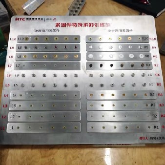 緊固件訓(xùn)練板