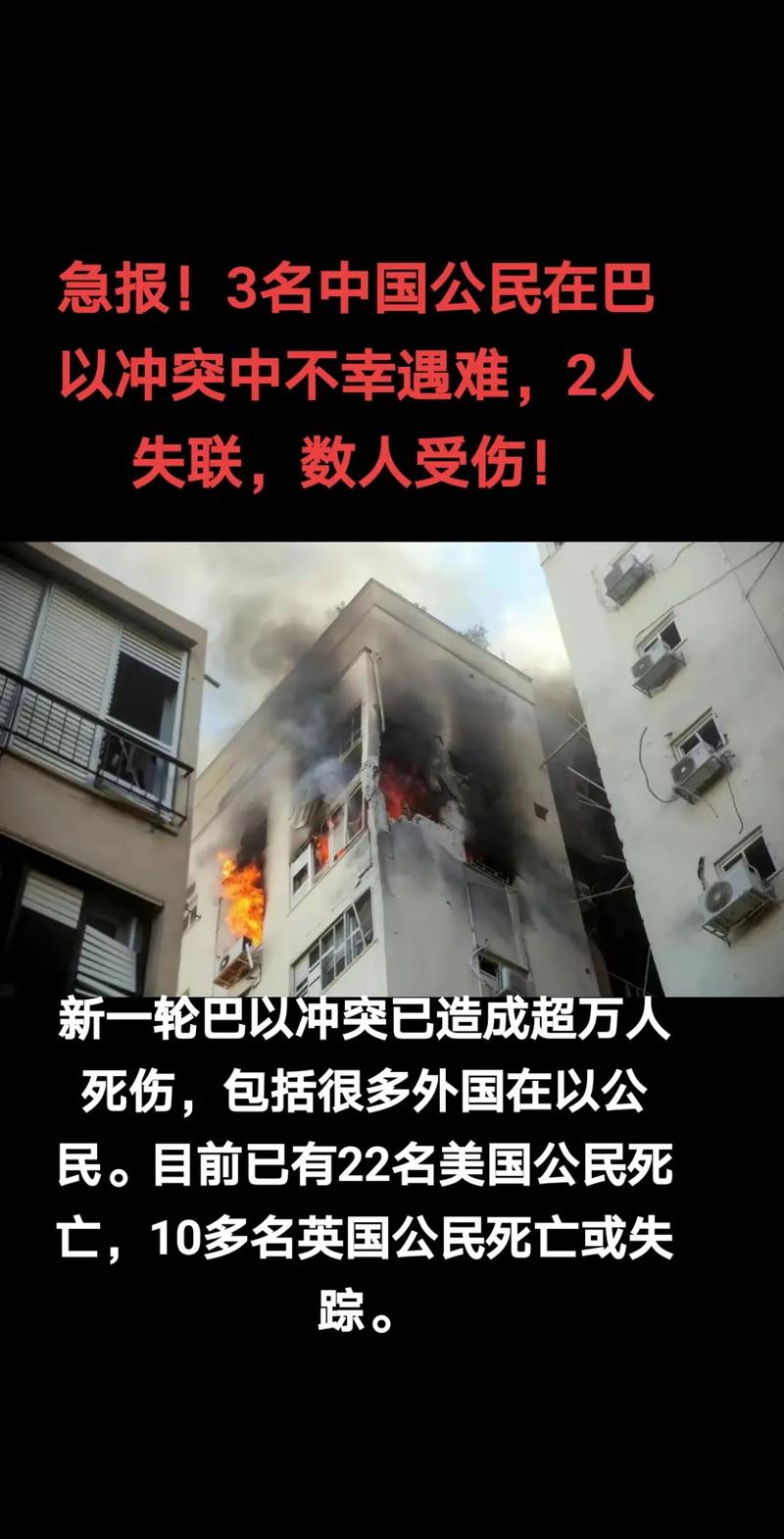 多名中国人在英失联,中国人在英国失踪