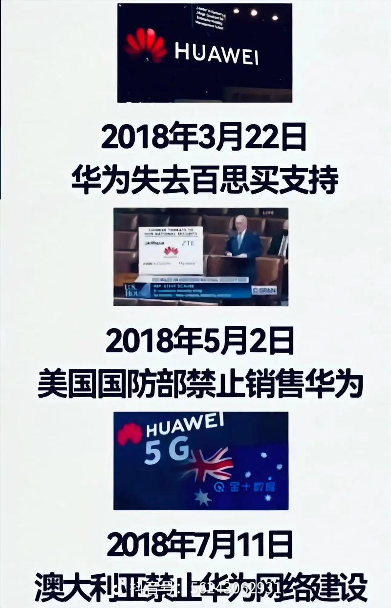美全球封杀华为芯片,美国解封华为芯片