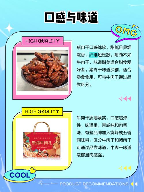 一品牛肉干是猪肉的,一品牛 肉干