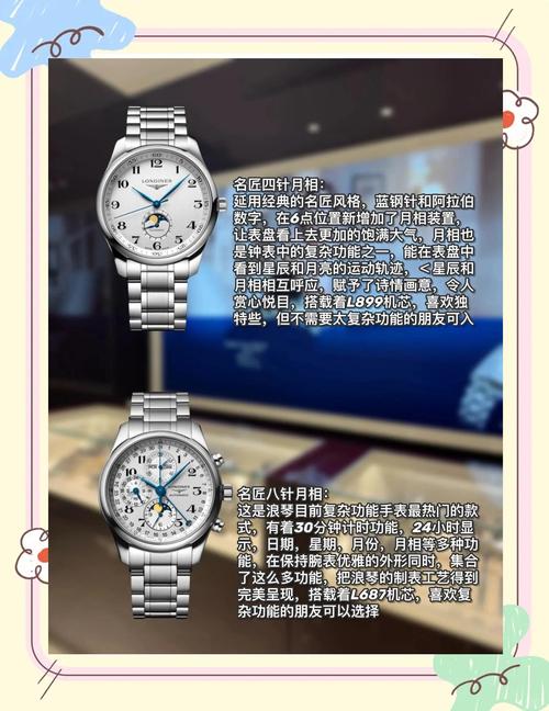 1万买浪琴表盘丢失,浪琴表丢了怎么办