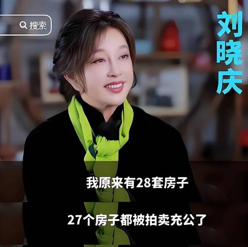 刘晓庆被举报偷税,