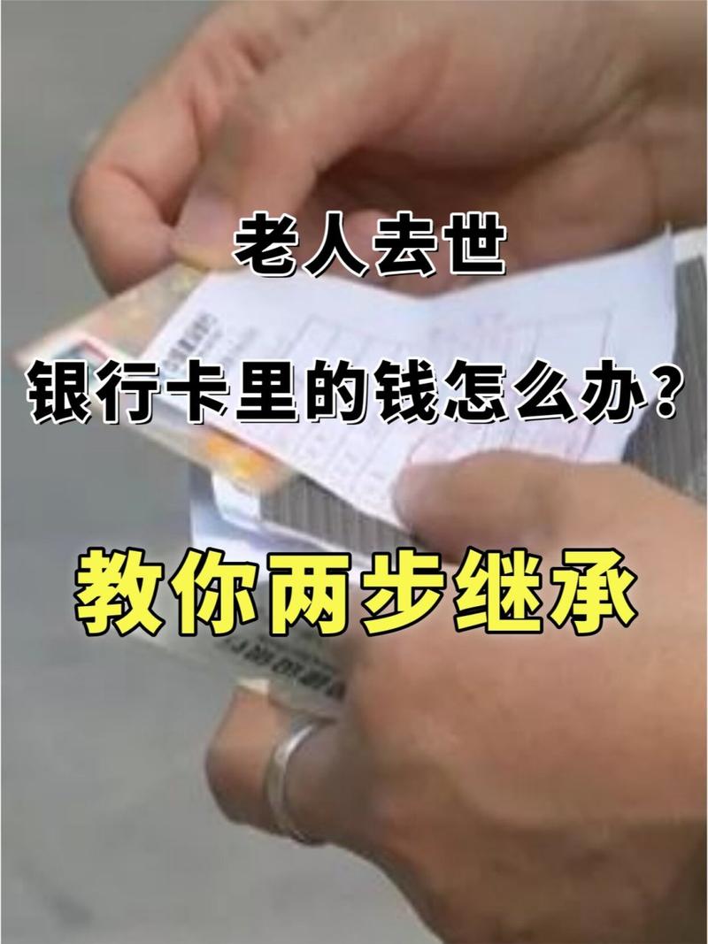 银行办业务发病离世,客户在银行突发疾病身亡