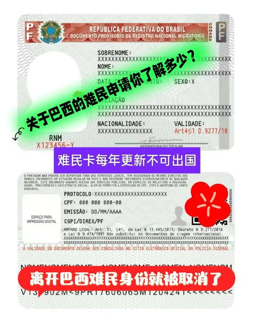 对巴西等5国免签,对巴西免签的国家