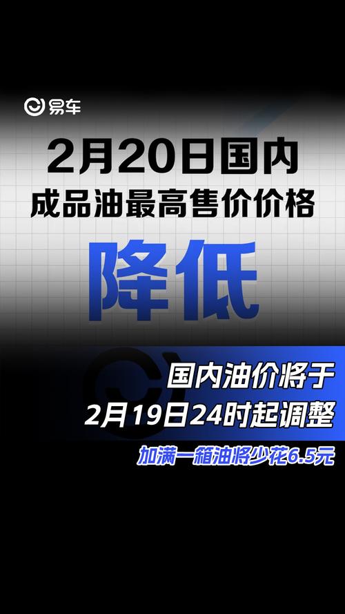 油价或重回6元时代,油价重回6元时代 新闻