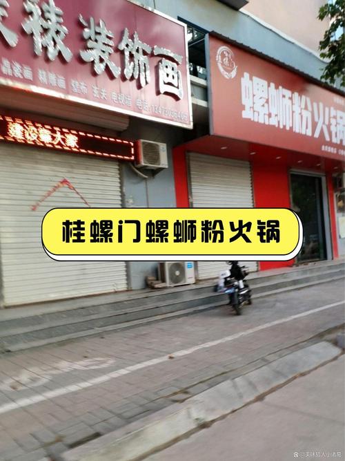 螺蛳粉店名撞音粗话,螺蛳粉店名怎么起霸气