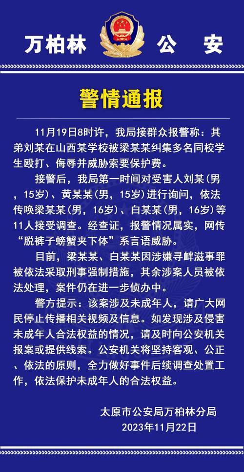 武汉通报故意伤害案,武汉通报故意伤害案件