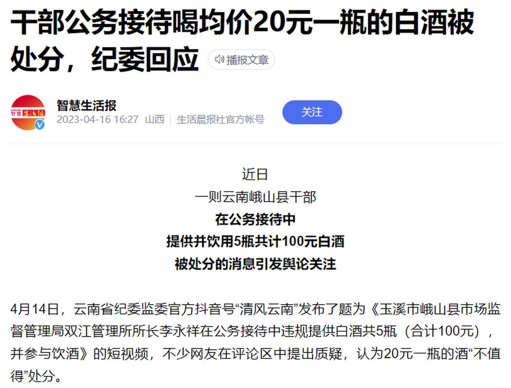 公务接待明确不上酒,公务接待不上酒的规定