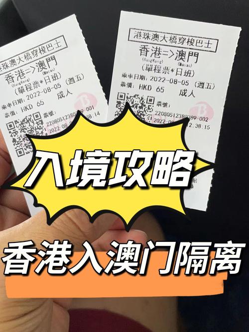 澳门码今晚开什么特号和携带230万美元入境与携带230万美元入境香港