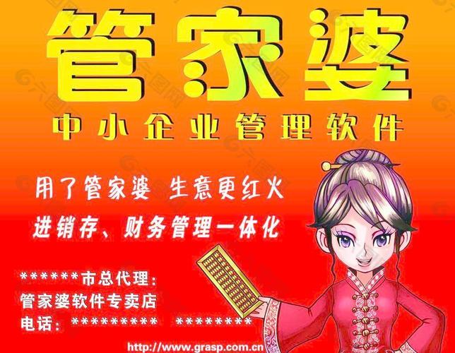 管家婆免费版和戴人皮面具入室盗窃与
