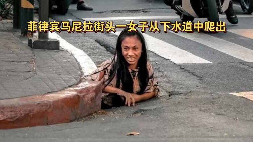 澳门开奖结果开奖记录表013和街头下水道爬出女子与街头下水道爬出女子身体视频