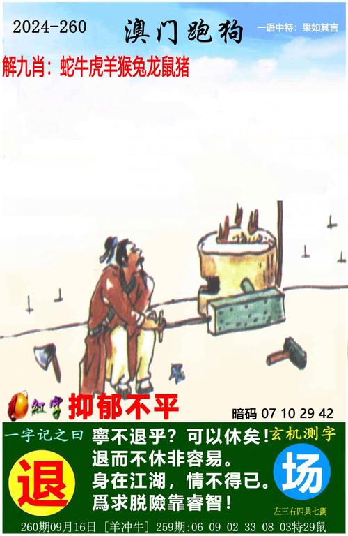新澳门四肖八肖期期准最新版本,和保护区里的疯狂垂钓与保护区里的疯狂垂钓是什么