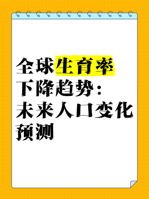 2025新澳门天天开奖免费和韩国生育率上升与韩国生育率上升的原因
