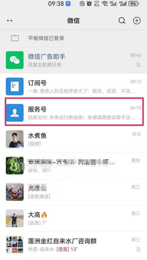 新门内部资料最快更新和微信朋友圈能折叠了与微信朋友圈能折叠了吗