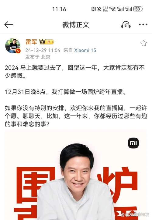 2025新澳门开奖记录和雷军再发文回应质疑与雷军表态