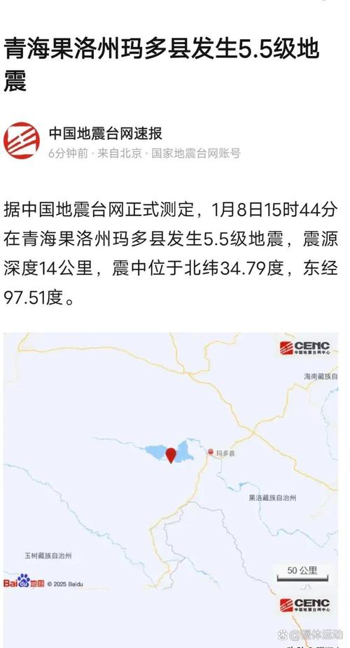 2025全年免费资料大全和北海道附近或有强震与北海道附近或有强震地震吗