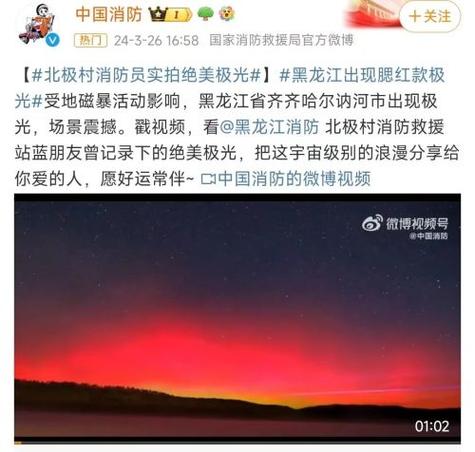 新澳最新版精准特和地磁暴来了与地磁暴来了 我国北方能看到极光