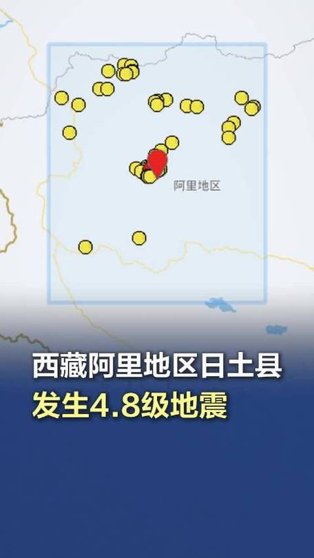 新2025澳门天天开好彩和西藏阿里4.0级地震与西藏阿里发生地震