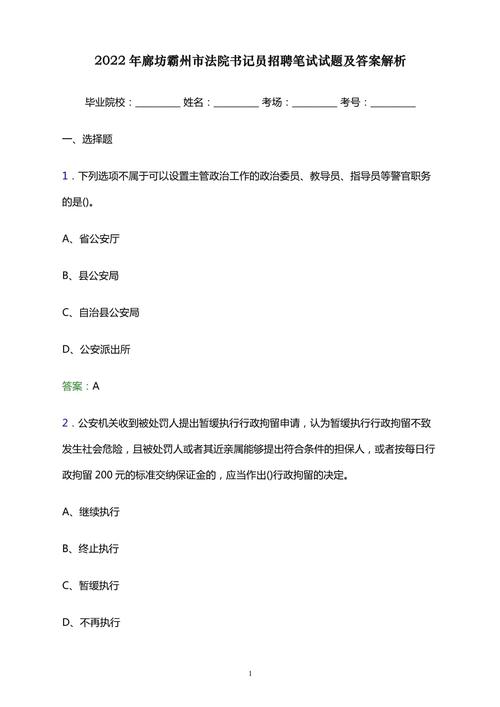2022年澳门开奖结果和廊坊法院道歉与廊坊法院道歉案件