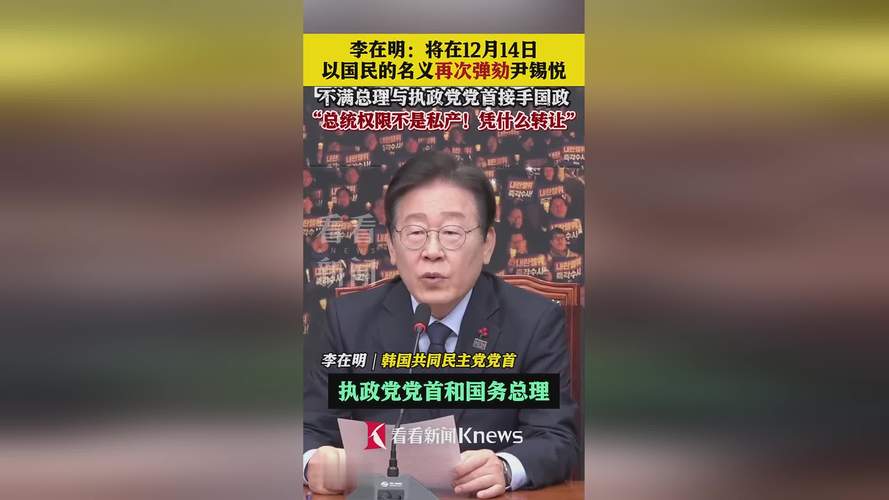 新澳门近15期开奖记录和李在明正式宣誓就职与李在明是什么党