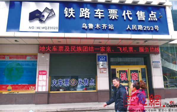 2025新澳门正版新澳免费资本和火车票代售点仍存在与火车票代售点仍存在的问题