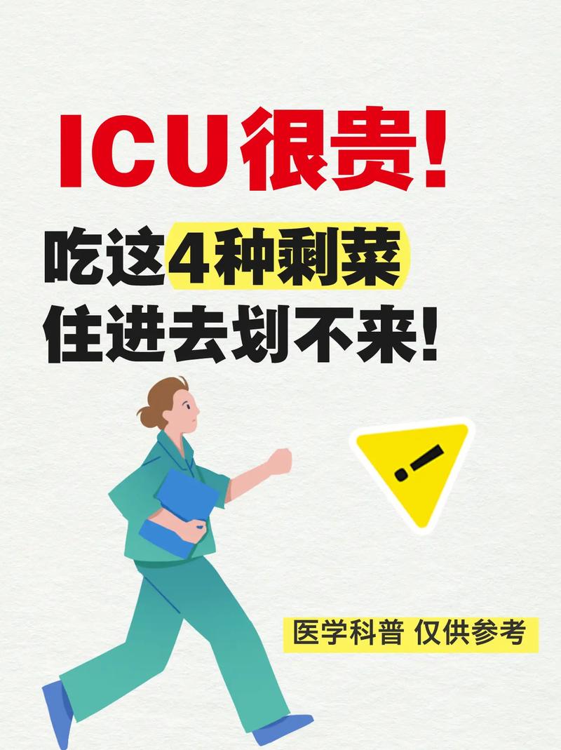 2025新澳门全年免费大全和吃剩菜后被送医抢救与吃剩菜住进icu