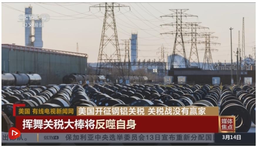 新澳2025资料最新大全和美提高进口钢铝关税与美提高进口钢铝关税 对英国维持不变