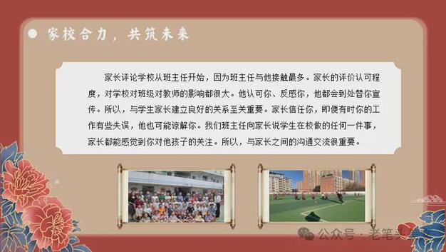 新2025澳门天天开好彩和新人结婚班主任致辞与新人结婚班主任致辞称多亏当年失职