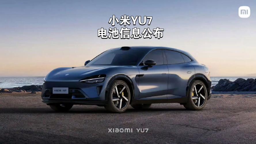澳门天天好挂牌正版和小米YU7三电池品牌与小米7号电池