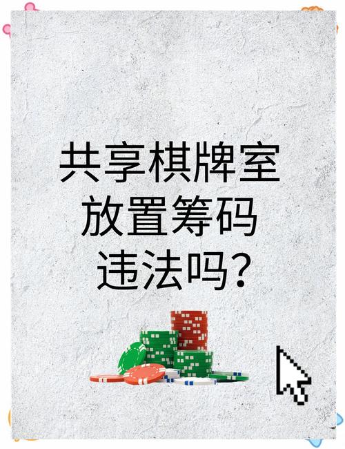 新澳天天彩免费大全和向棋牌室借4000赌博与向棋牌室借4000赌博犯法吗
