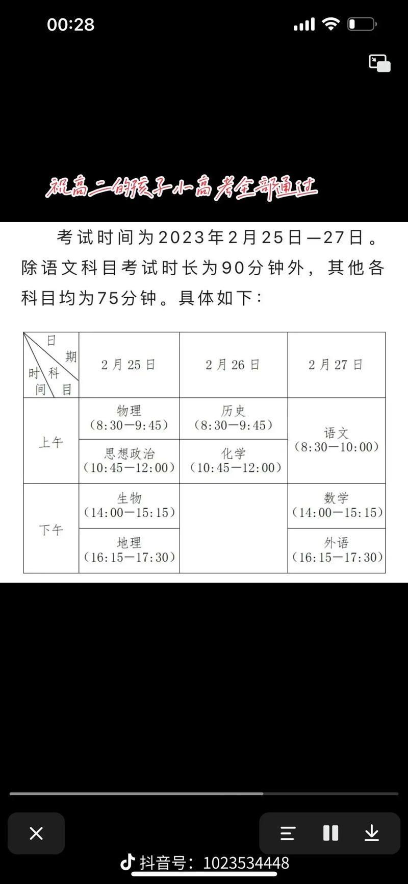 新澳门2025最新款免费和请假陪女儿高考被开与请假陪孩子高考