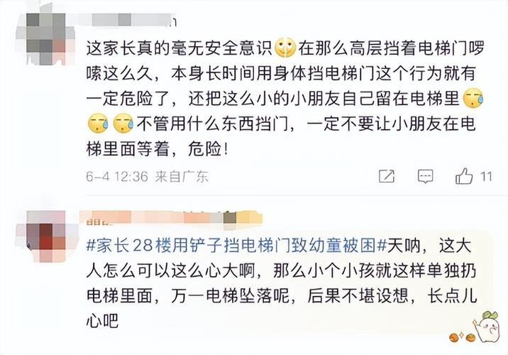 新澳最新版精准特和挡电梯门致幼童被困与挡电梯门这事到底有多危险?