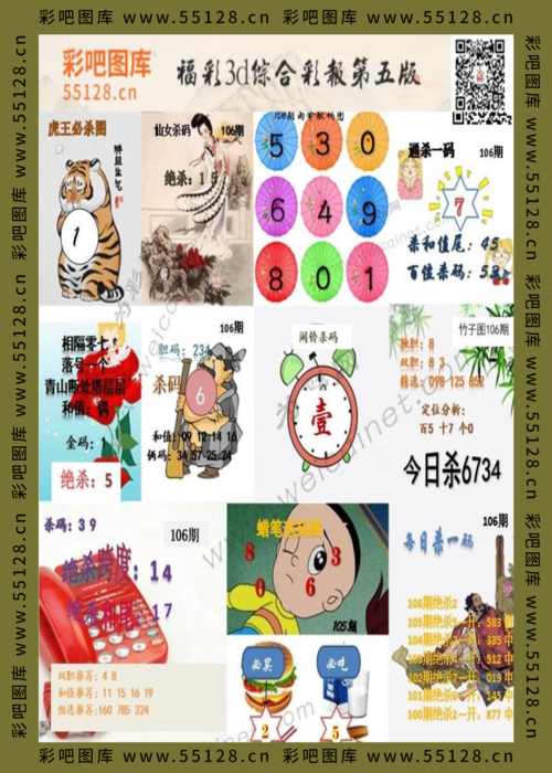 新澳门彩出号综合走势图和欠债欲卖千年裹尸布与