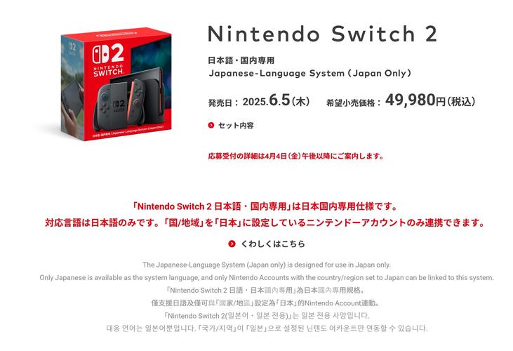 今晚新澳门开奖结果查询9+和任天堂Switch2发售与任天堂switch2发售价格