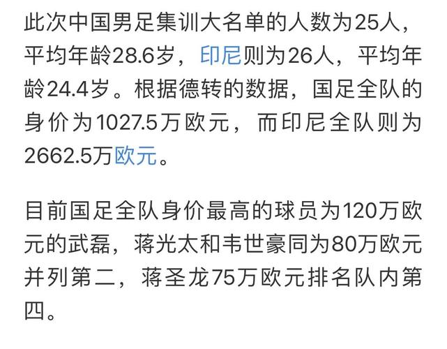 澳门研究生资料公开,和国足0比1不敌印尼与国足0比1不敌印尼队
