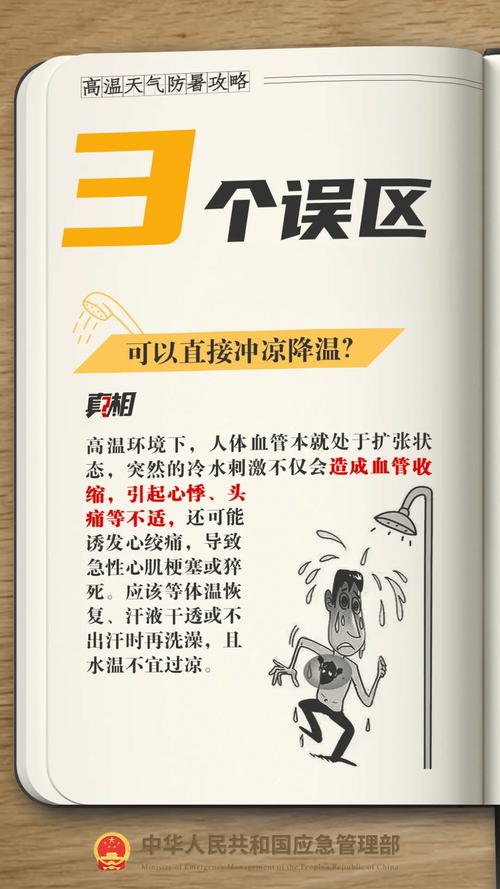 2025澳门特马开奖结果和高考生防暑指南来了与高考考生如何防暑降温