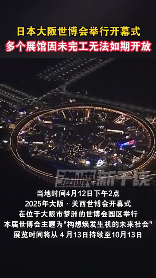 新澳2025最新资料大全论坛和大阪世博会细菌超标与大阪 世博会