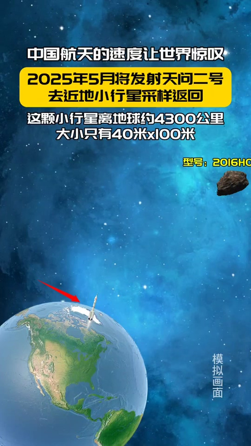 2025全年資料免費大全和天问二号传回新图片与天问二号传回新图片了吗