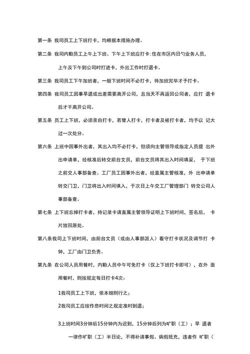 （让员工一天打卡6次违法吗）