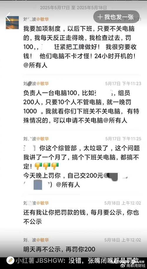 新澳2025最新资料大全论坛和上班照镜子罚款与上班照镜子罚款多少