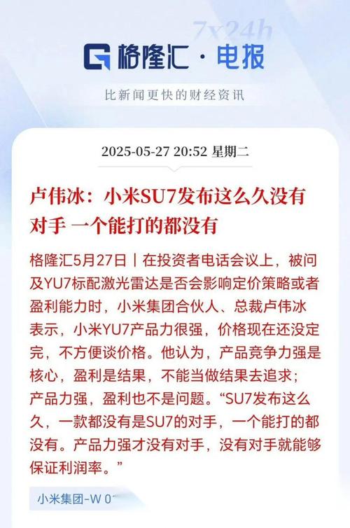澳门研究生资料2025和小米汽车副总裁回应与小米汽车副总裁回应问题