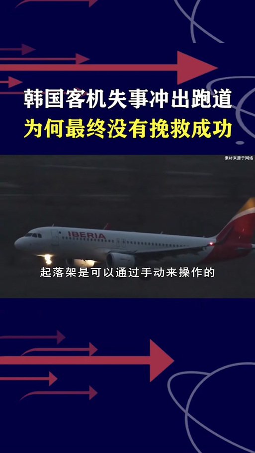 2025新澳门精准正版图库网站和印失事客机乘客国籍与飞机失事 印尼