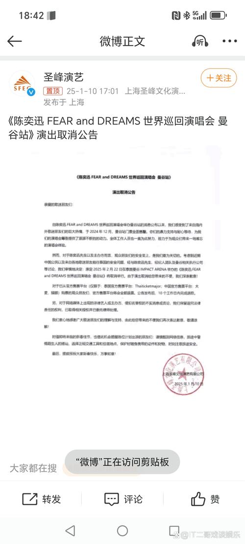 2025新澳门正版免费挂牌和陈奕迅演唱会取消与陈奕迅演唱会取消原因