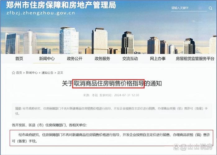 2025年新澳资料图和广州取消限购限售与广州取消限购限售政策