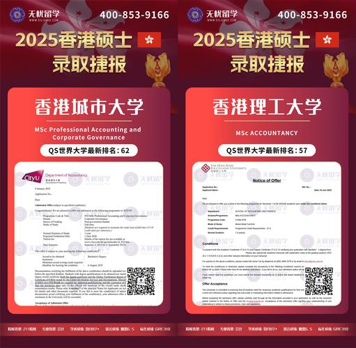 香港澳门研究生资料网站和收8个offer年薪20万与年薪20w到手
